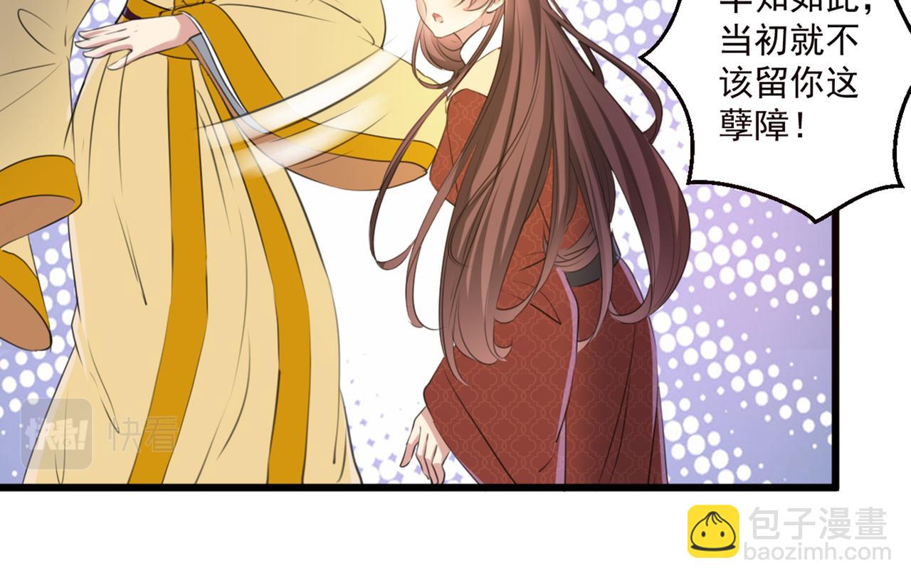 🍵不识桃花只识君 第335话 林昭不是我的孩子 第28页