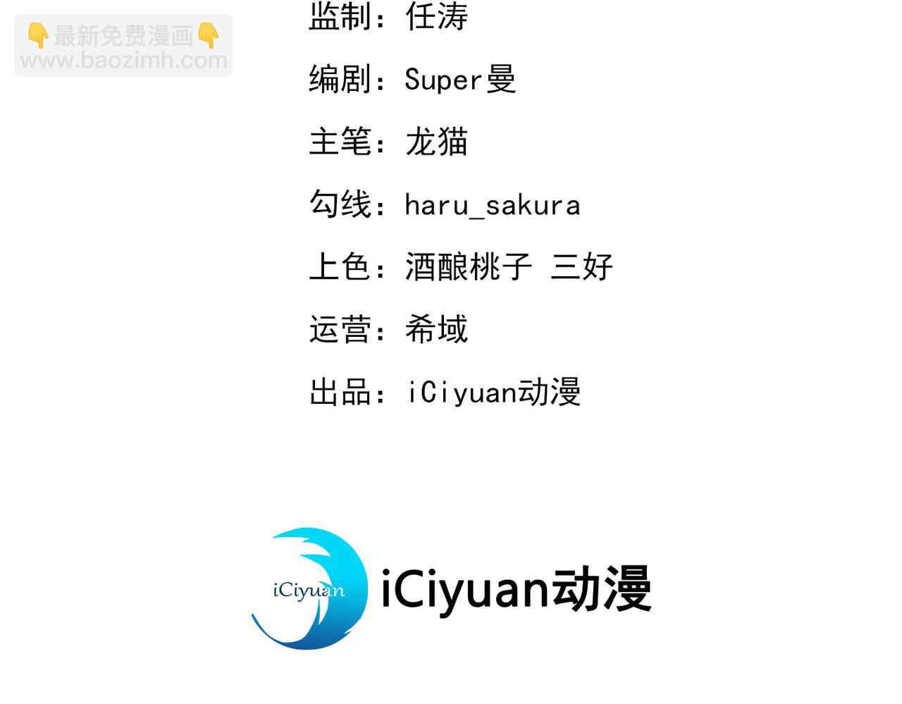 🍵不识桃花只识君 第335话 林昭不是我的孩子 第3页