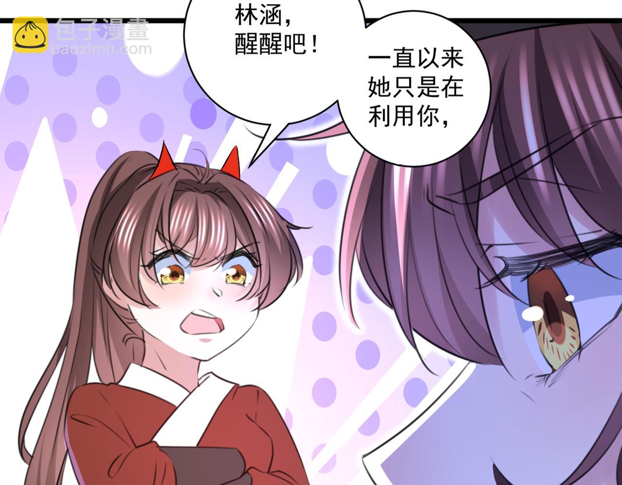 🍵不识桃花只识君 第335话 林昭不是我的孩子 第31页