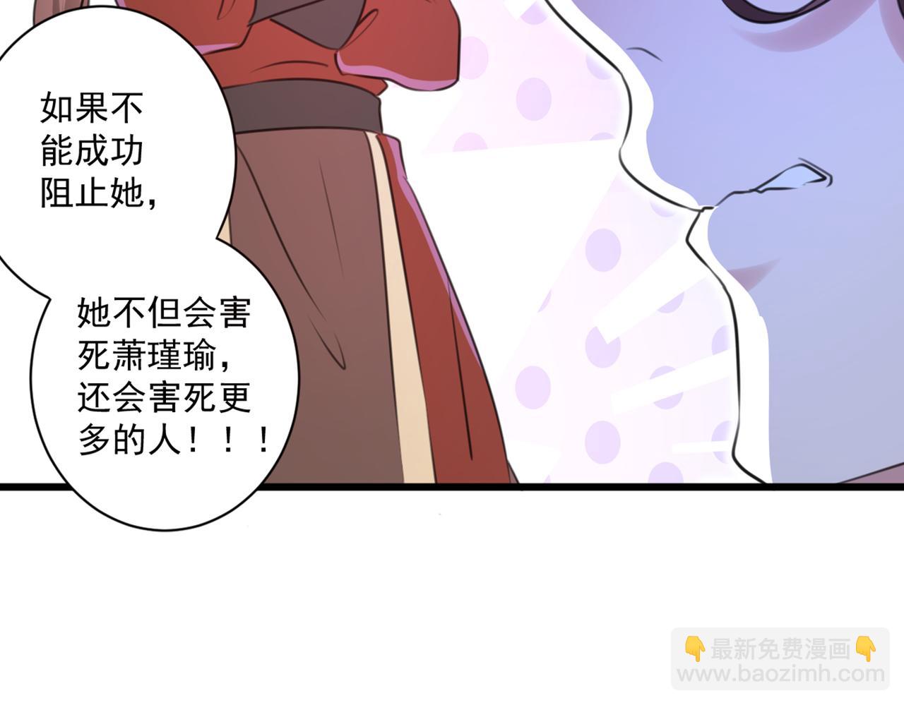🍵不识桃花只识君 第335话 林昭不是我的孩子 第32页