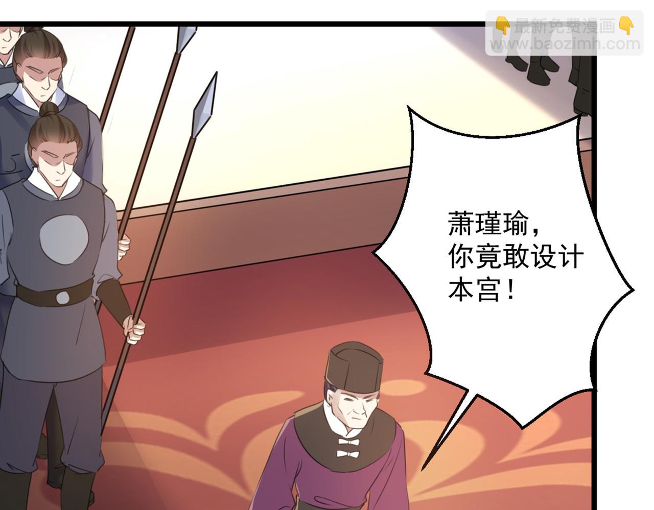 🍵不识桃花只识君 第335话 林昭不是我的孩子 第37页