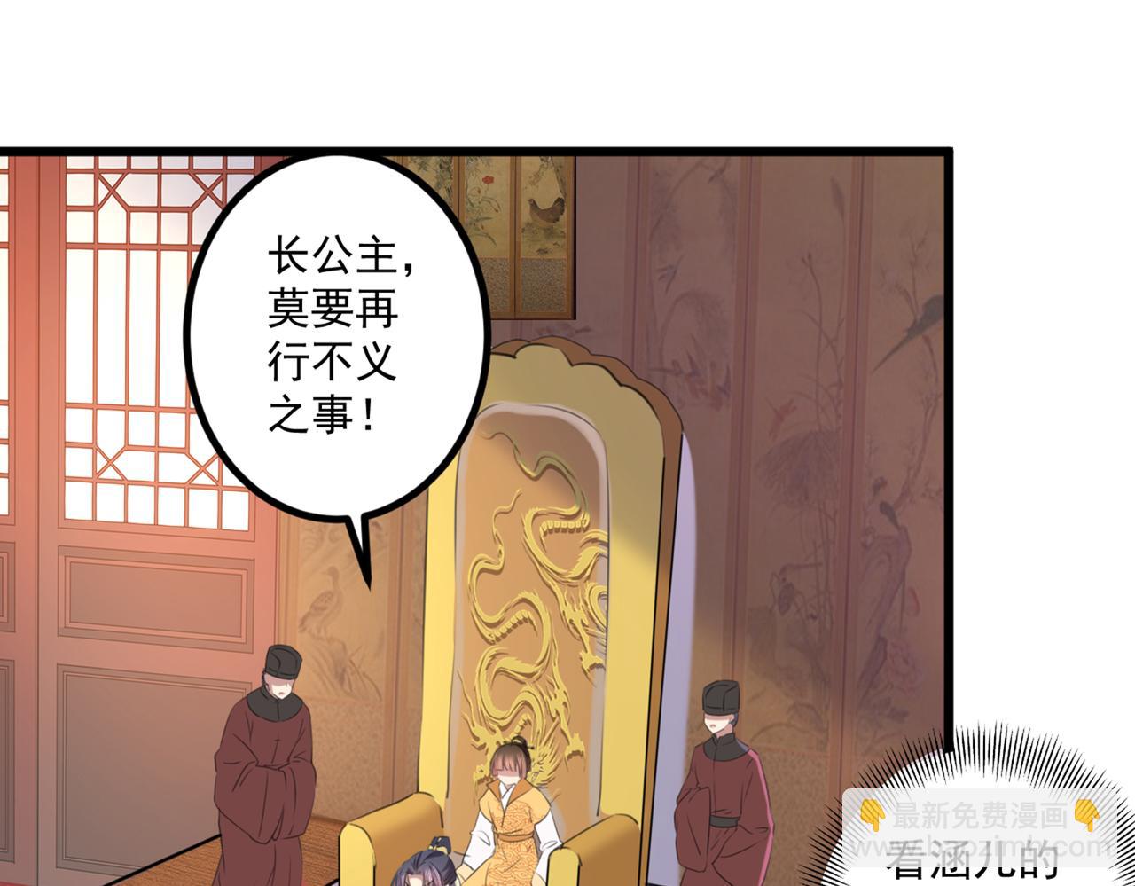 🍵不识桃花只识君 第335话 林昭不是我的孩子 第40页