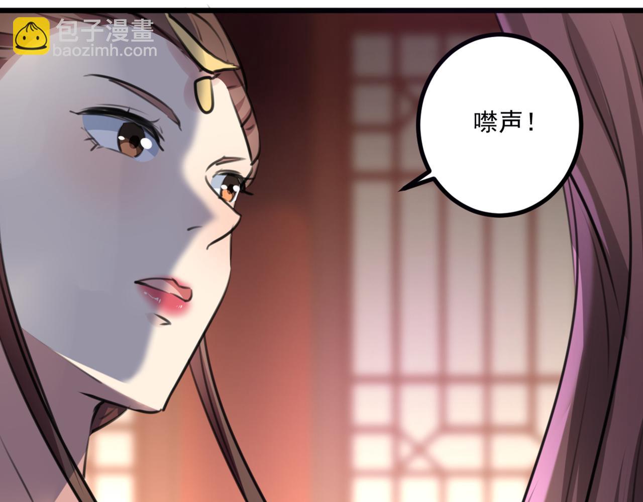 🍵不识桃花只识君 第335话 林昭不是我的孩子 第43页