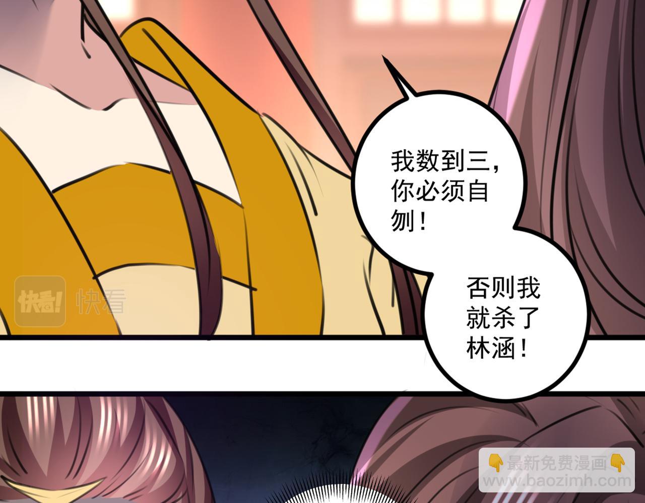 🍵不识桃花只识君 第335话 林昭不是我的孩子 第44页