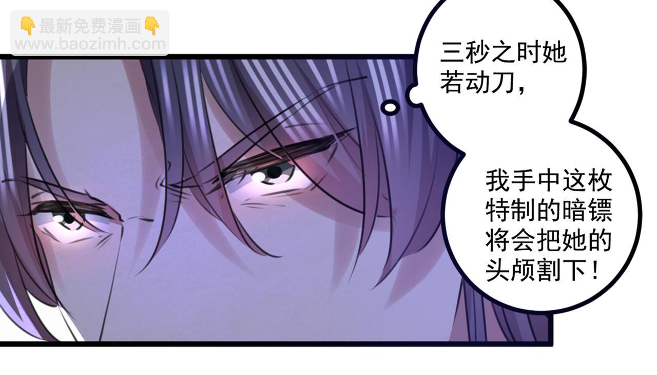 🍵不识桃花只识君 第335话 林昭不是我的孩子 第49页