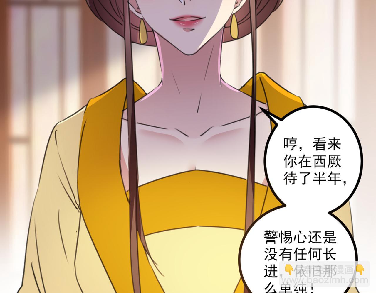 🍵不识桃花只识君 第335话 林昭不是我的孩子 第9页