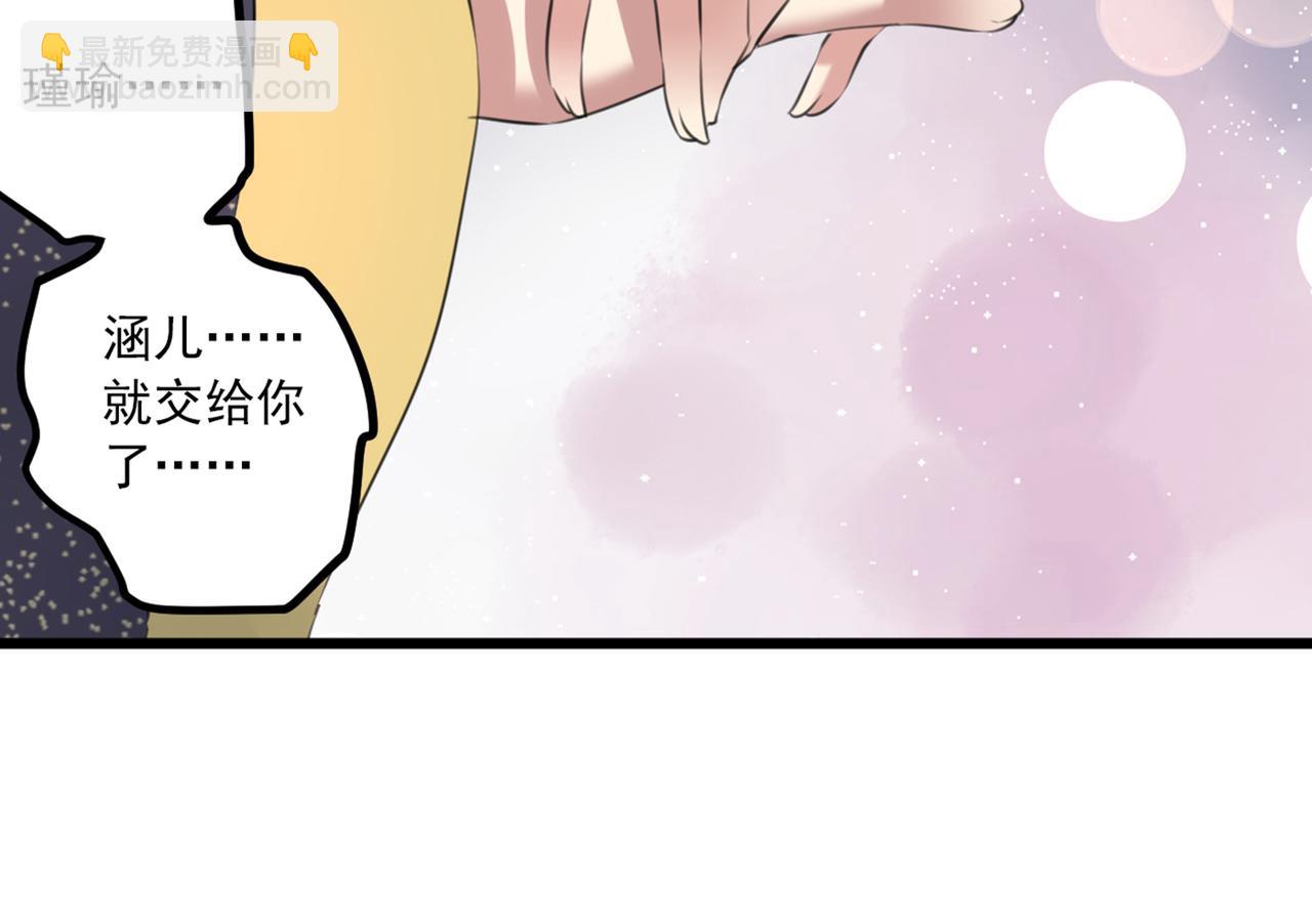 🍵不识桃花只识君 第337话 生同衾，死同穴 第10页