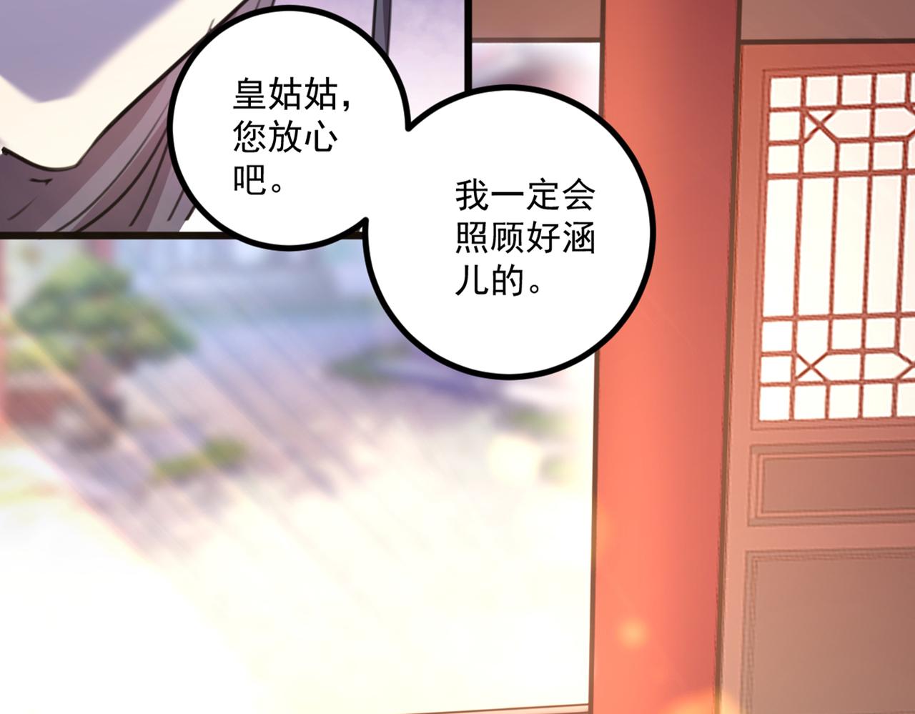 🍵不识桃花只识君 第337话 生同衾，死同穴 第14页