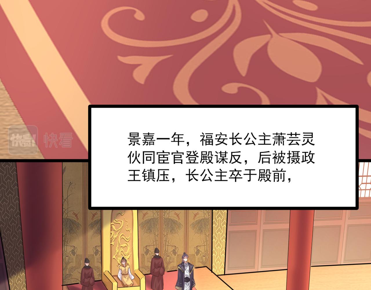 🍵不识桃花只识君 第337话 生同衾，死同穴 第17页