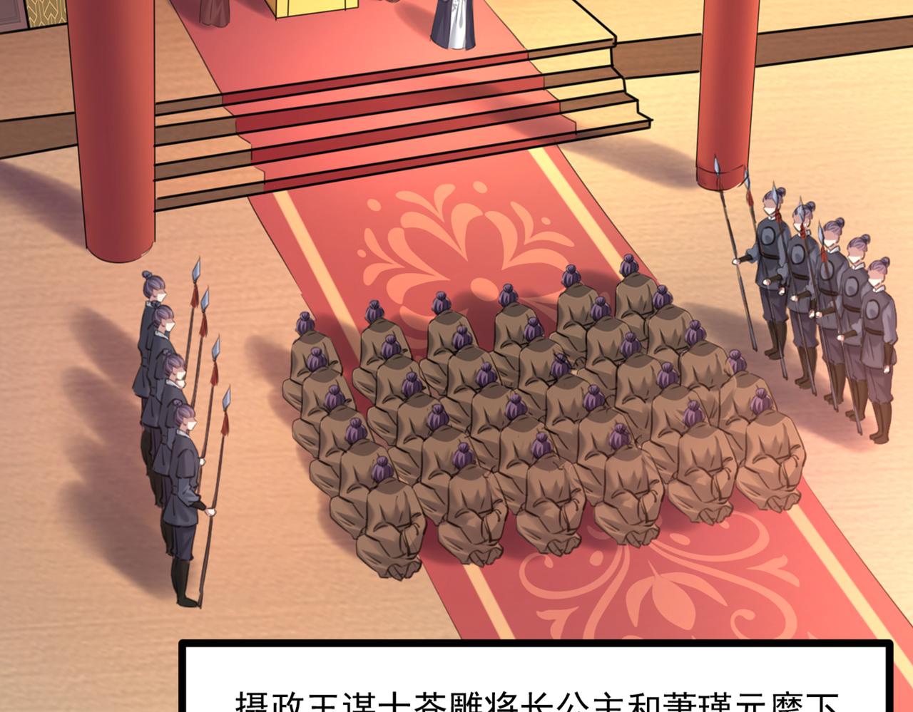 🍵不识桃花只识君 第337话 生同衾，死同穴 第18页