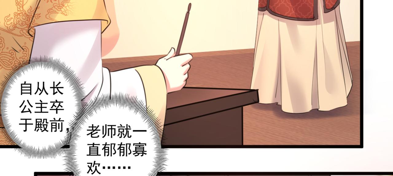 🍵不识桃花只识君 第337话 生同衾，死同穴 第22页