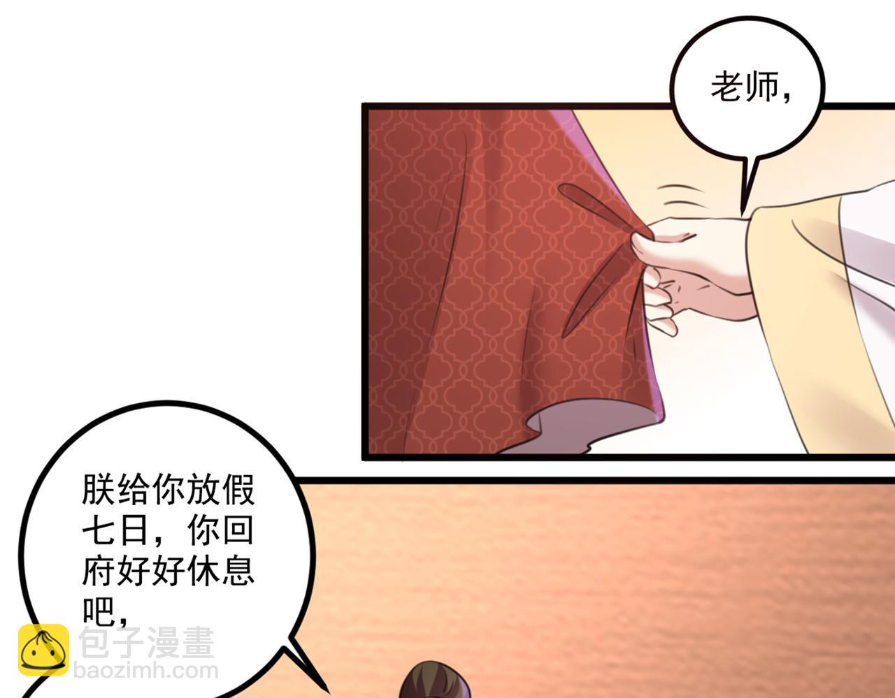 🍵不识桃花只识君 第337话 生同衾，死同穴 第26页