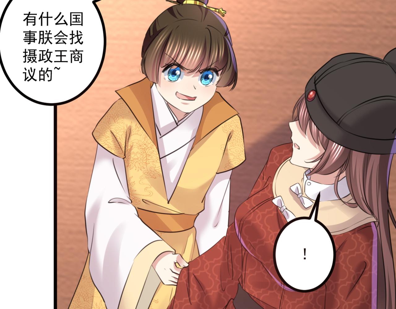 🍵不识桃花只识君 第337话 生同衾，死同穴 第27页