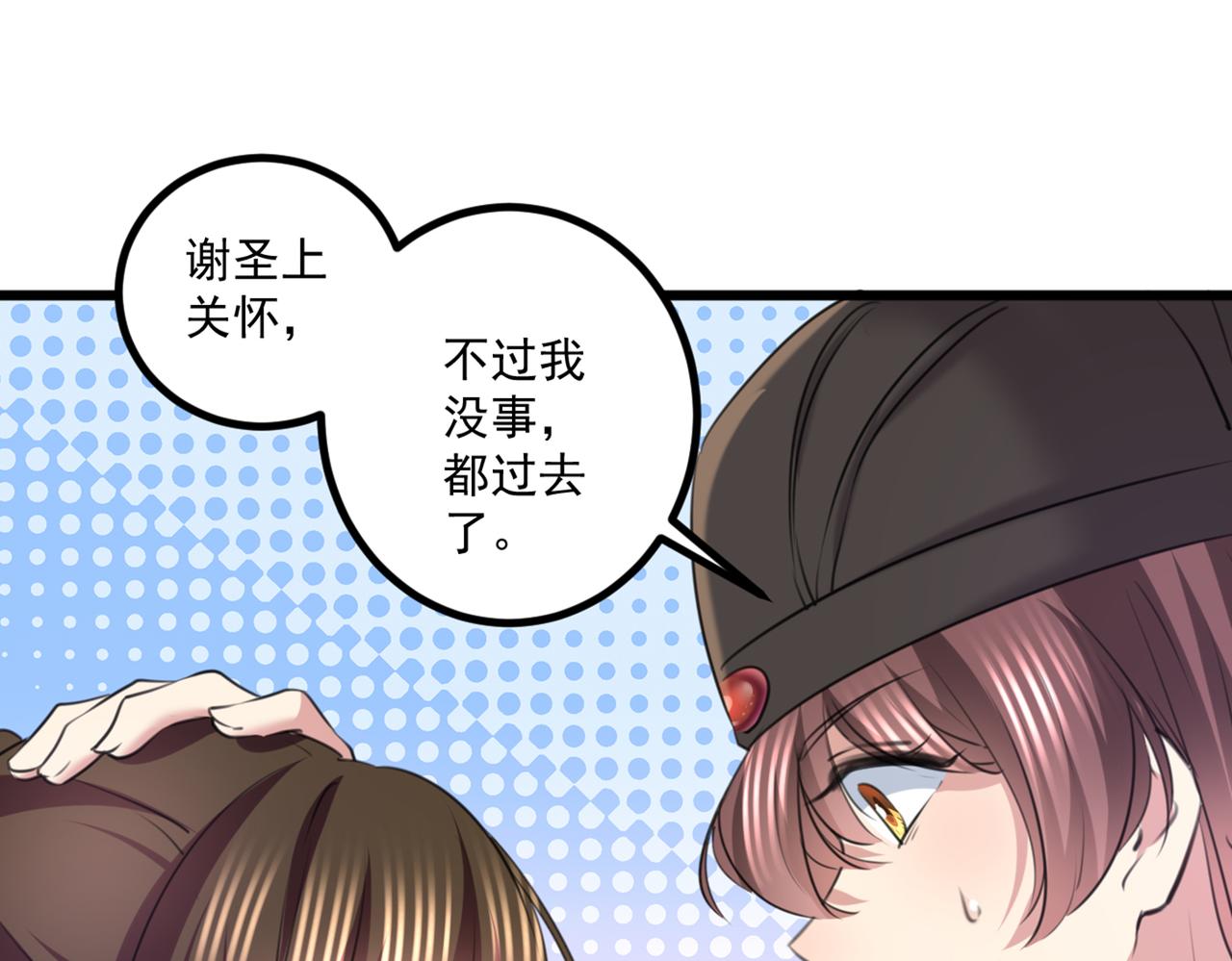🍵不识桃花只识君 第337话 生同衾，死同穴 第29页