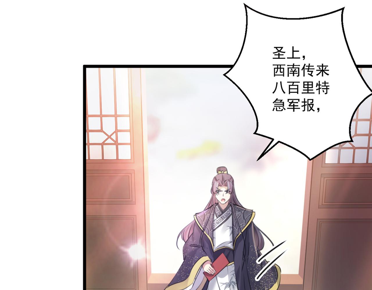 🍵不识桃花只识君 第337话 生同衾，死同穴 第31页