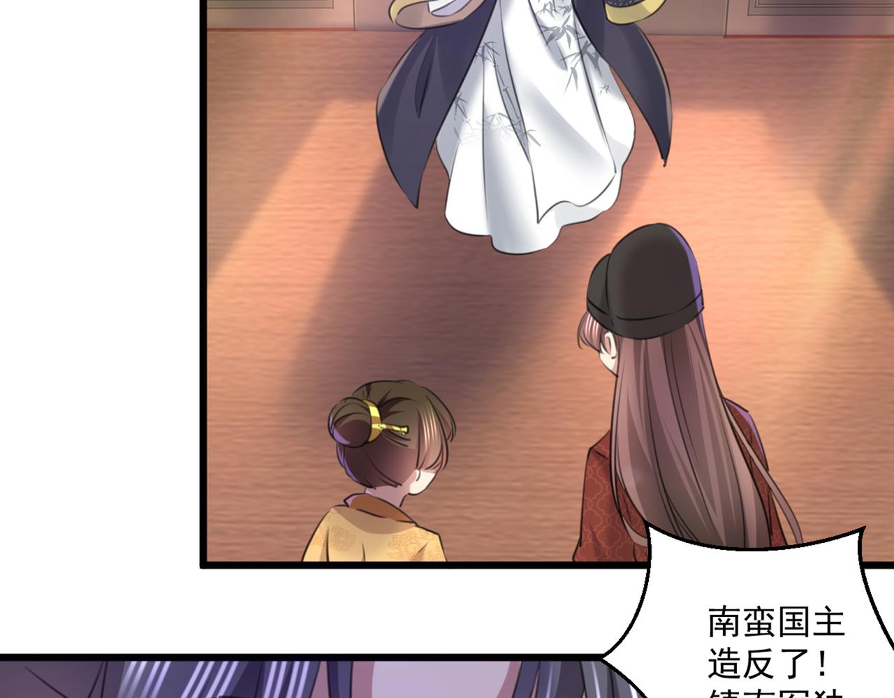 🍵不识桃花只识君 第337话 生同衾，死同穴 第32页