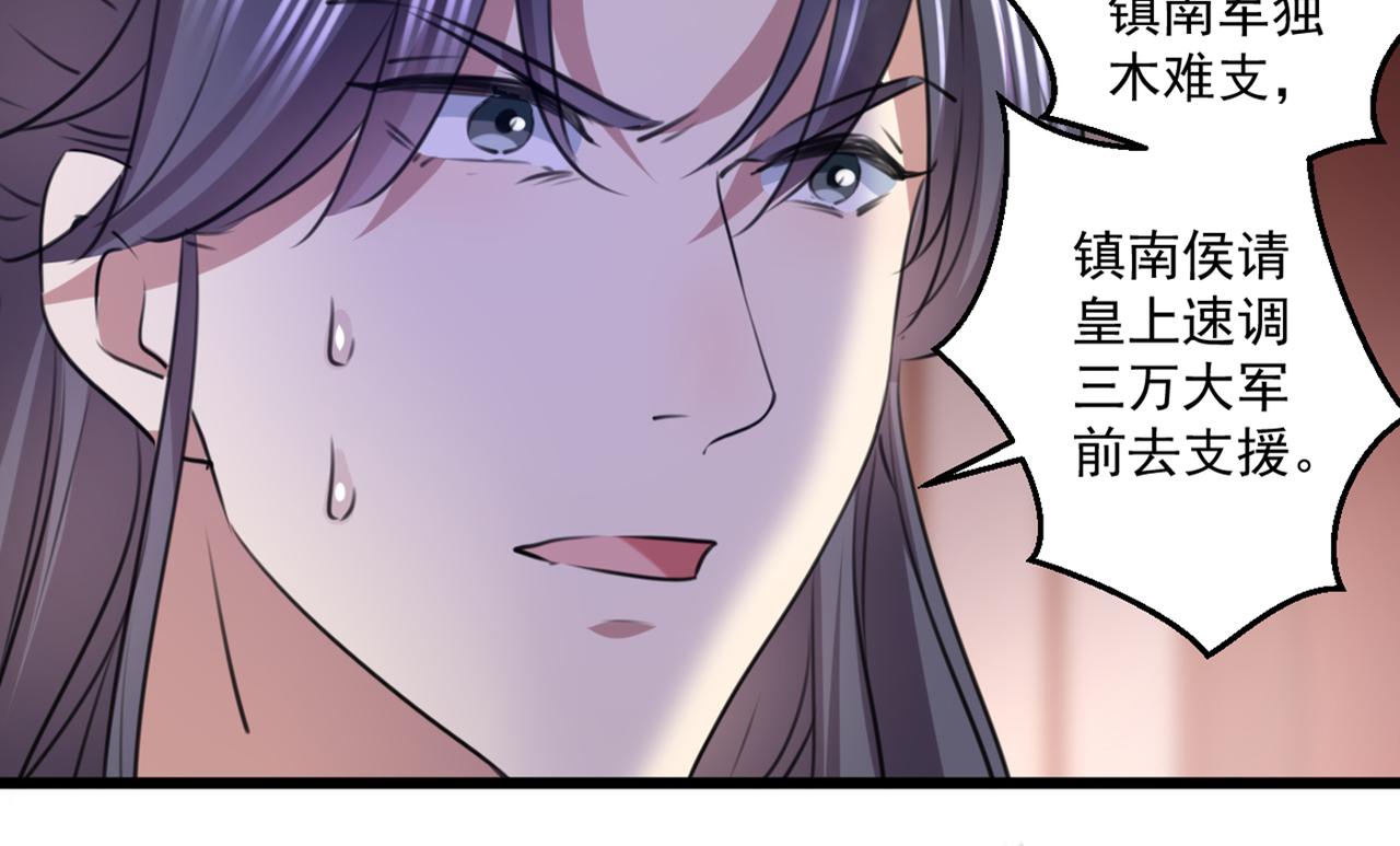 🍵不识桃花只识君 第337话 生同衾，死同穴 第33页