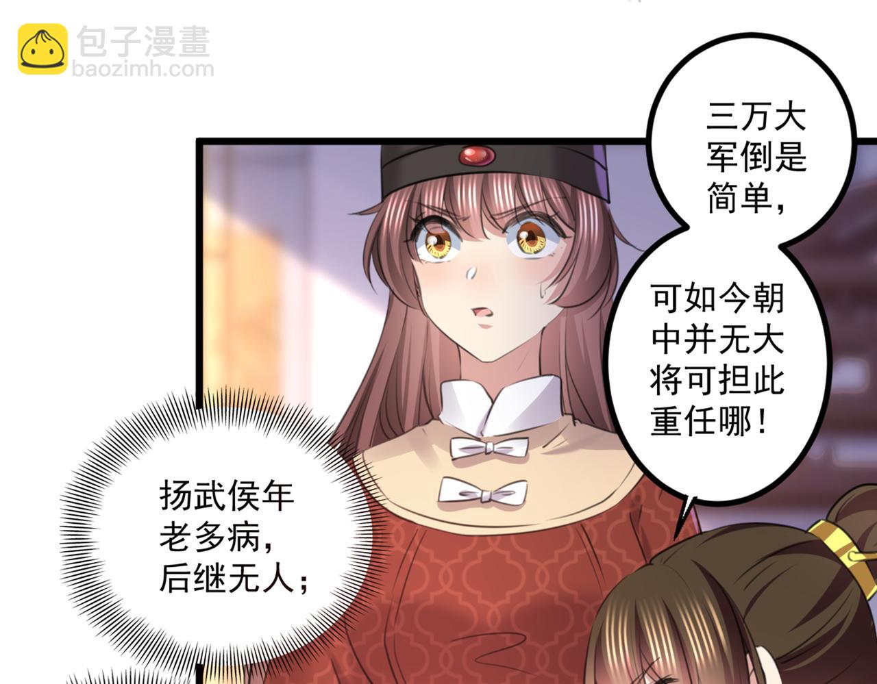 🍵不识桃花只识君 第337话 生同衾，死同穴 第34页