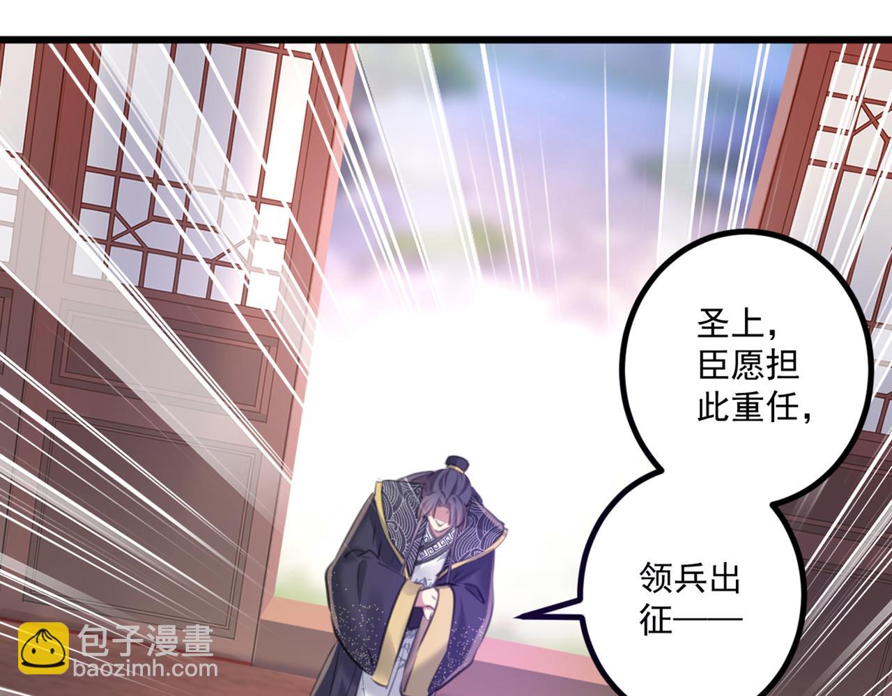🍵不识桃花只识君 第337话 生同衾，死同穴 第37页