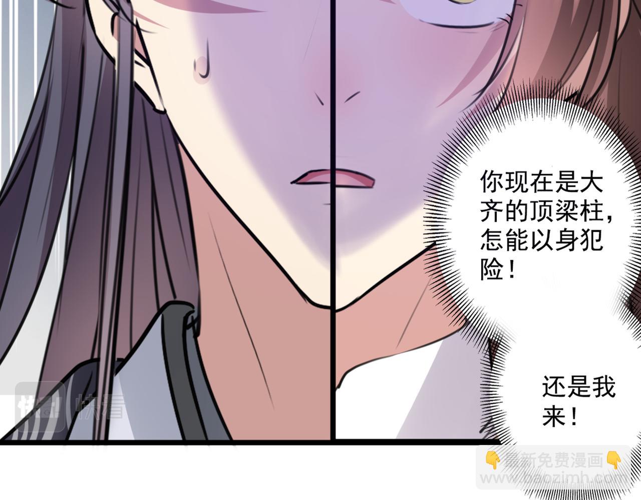 🍵不识桃花只识君 第337话 生同衾，死同穴 第41页