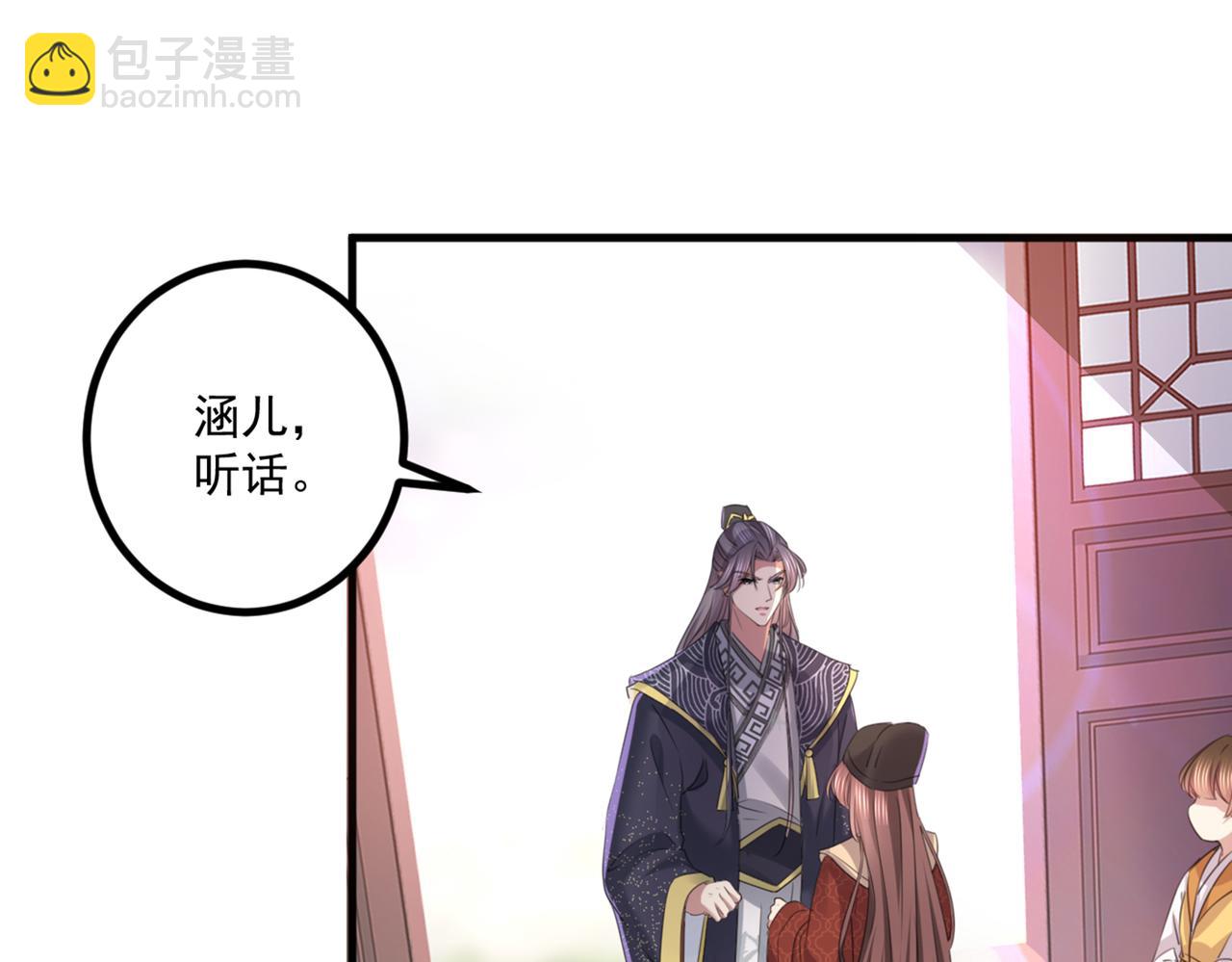🍵不识桃花只识君 第337话 生同衾，死同穴 第43页