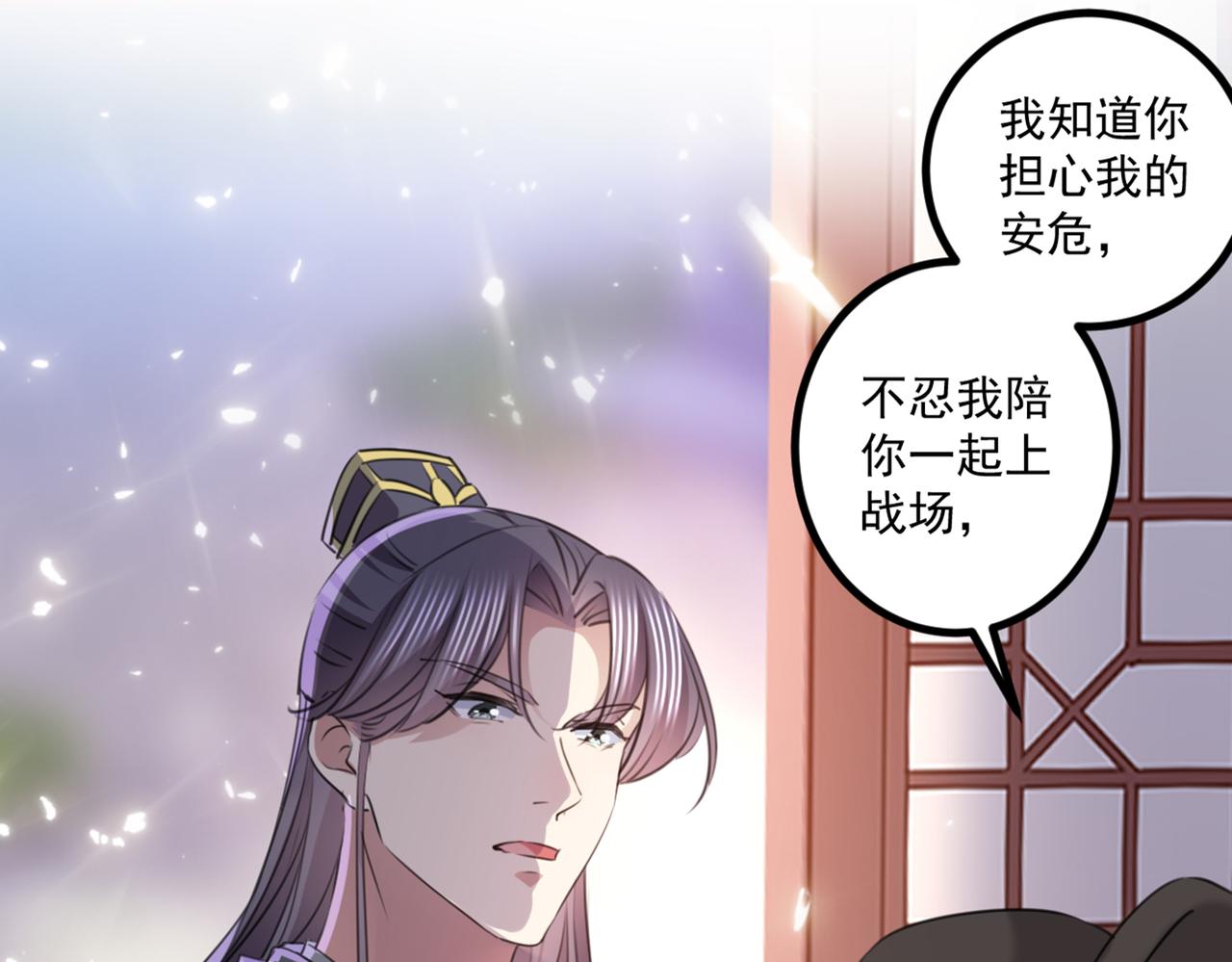 🍵不识桃花只识君 第337话 生同衾，死同穴 第48页