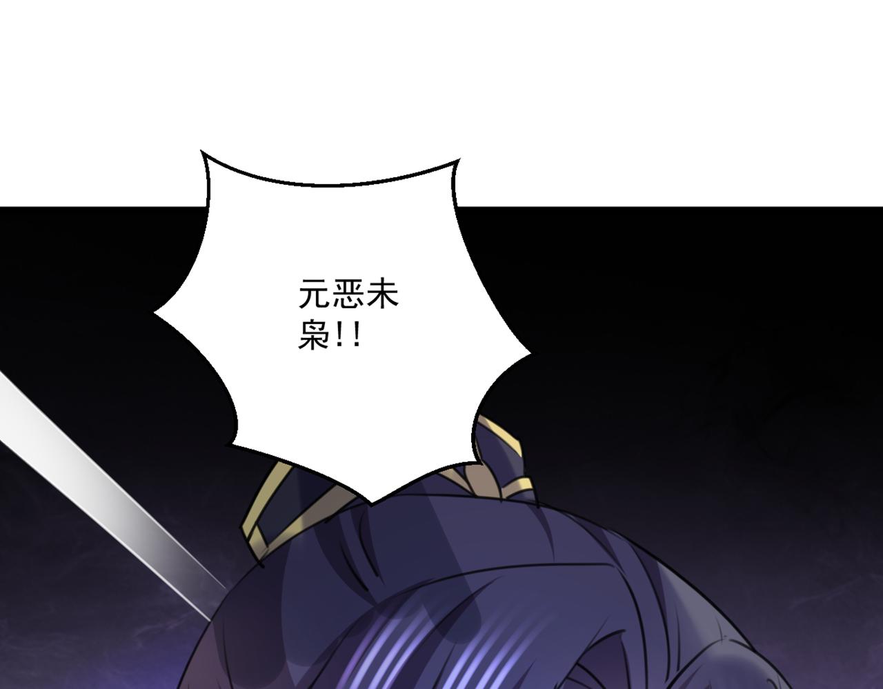 🍵不识桃花只识君 第337话 生同衾，死同穴 第5页