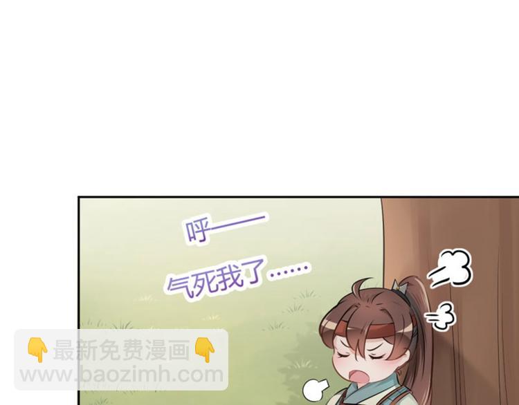 🍵不识桃花只识君 第38话 撸兔子 第19页