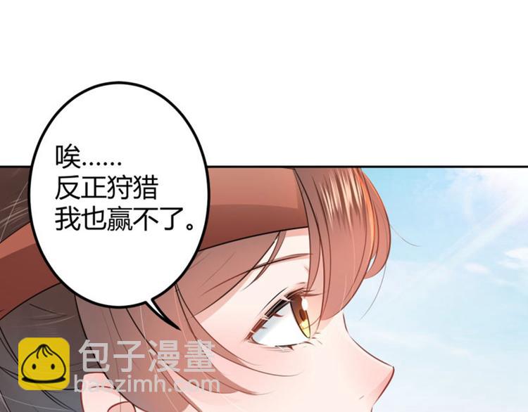 🍵不识桃花只识君 第38话 撸兔子 第28页