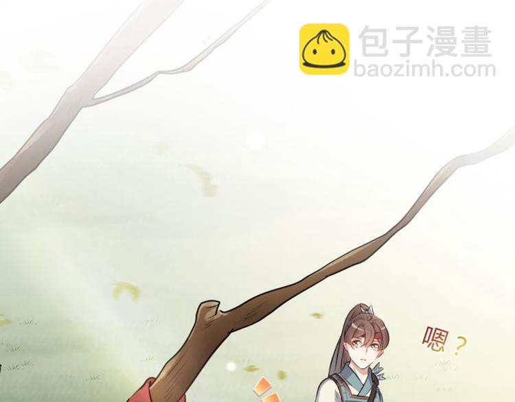 🍵不识桃花只识君 第38话 撸兔子 第41页