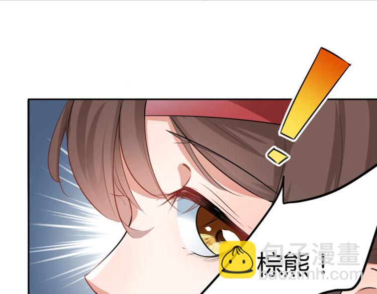 🍵不识桃花只识君 第38话 撸兔子 第46页
