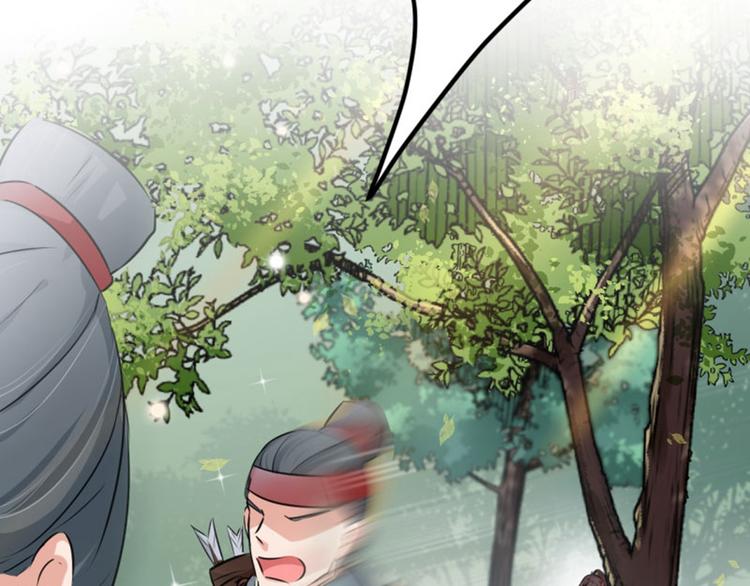 🍵不识桃花只识君 第38话 撸兔子 第48页