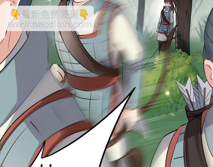 🍵不识桃花只识君 第38话 撸兔子 第49页