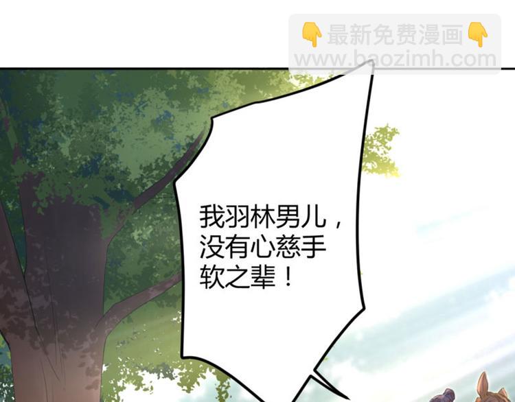 🍵不识桃花只识君 第38话 撸兔子 第9页