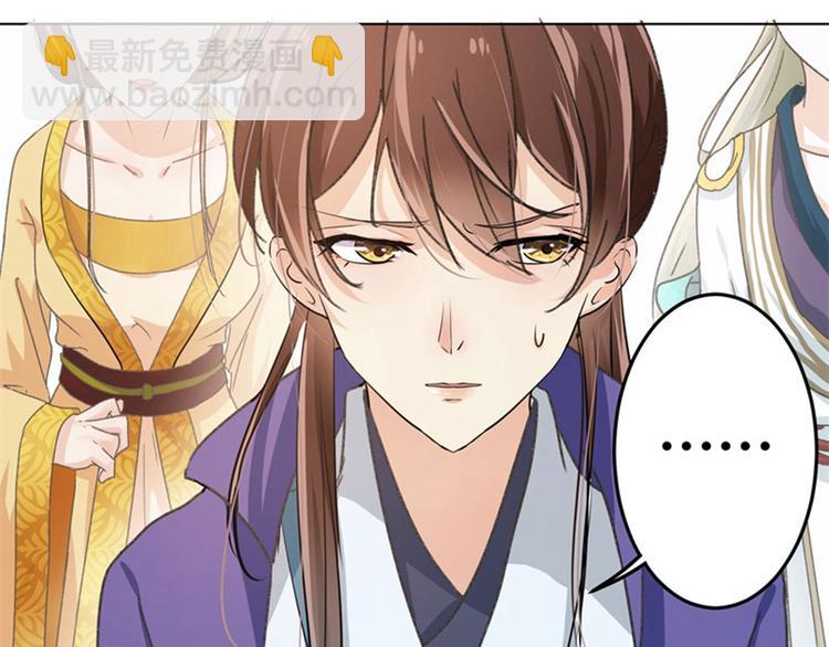 🍵不识桃花只识君 第4话 欺人太甚 第14页