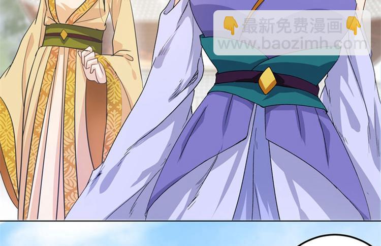 🍵不识桃花只识君 第4话 欺人太甚 第20页