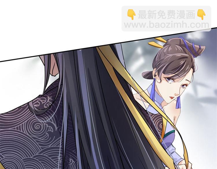 🍵不识桃花只识君 第4话 欺人太甚 第26页