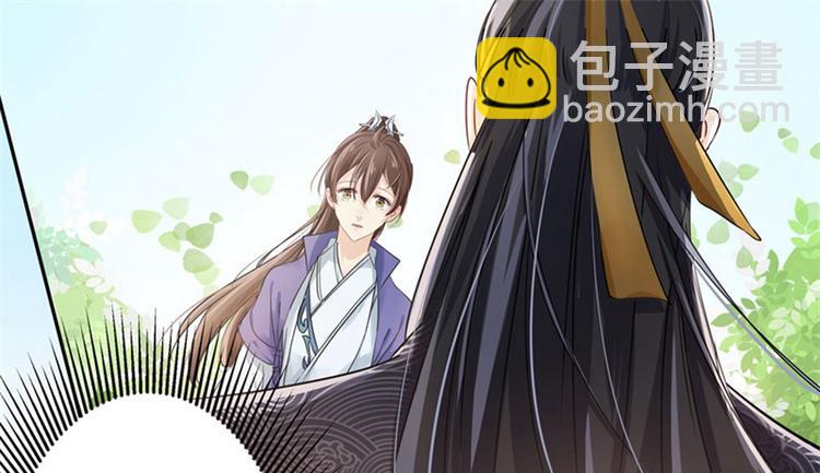 🍵不识桃花只识君 第4话 欺人太甚 第29页
