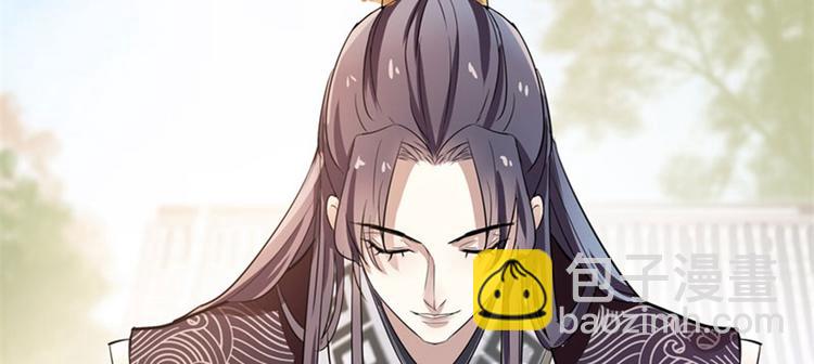 🍵不识桃花只识君 第4话 欺人太甚 第36页