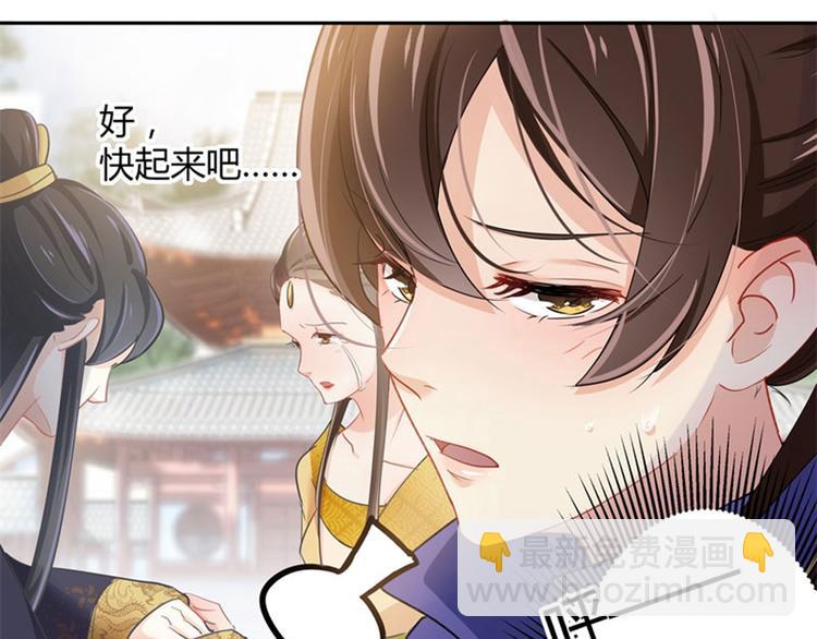 🍵不识桃花只识君 第4话 欺人太甚 第39页
