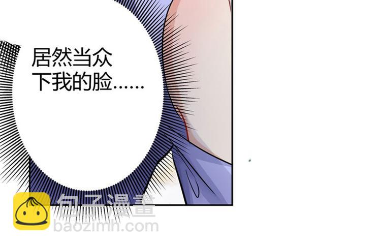 🍵不识桃花只识君 第4话 欺人太甚 第44页