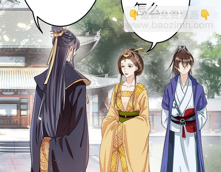 🍵不识桃花只识君 第4话 欺人太甚 第47页