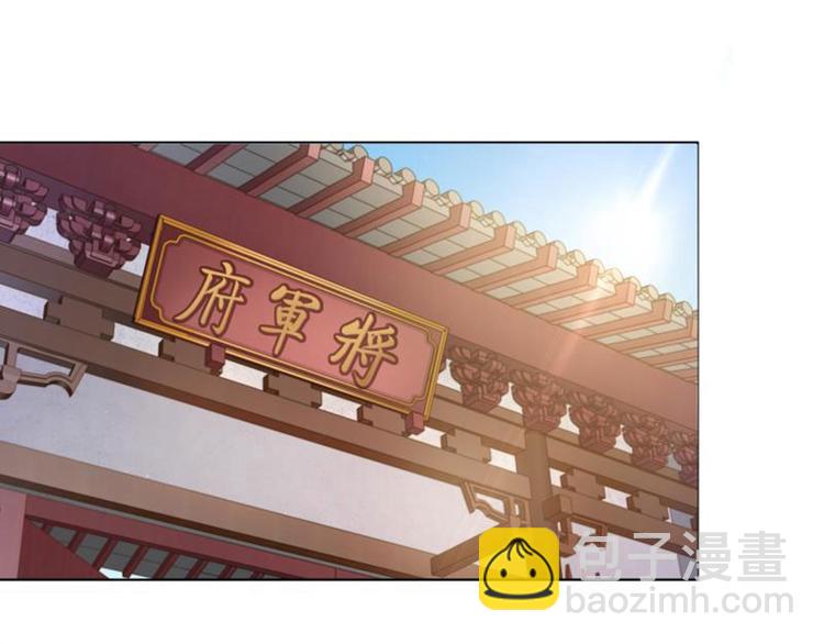 🍵不识桃花只识君 第4话 欺人太甚 第5页