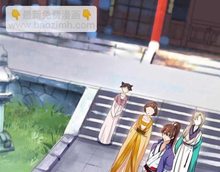 🍵不识桃花只识君 第4话 欺人太甚 第7页