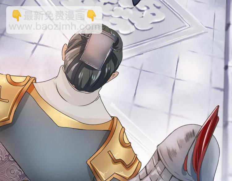 🍵不识桃花只识君 第4话 欺人太甚 第9页