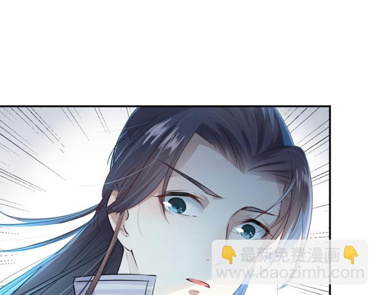 🍵不识桃花只识君 第40话 坠落 第14页