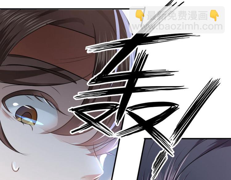 🍵不识桃花只识君 第40话 坠落 第24页