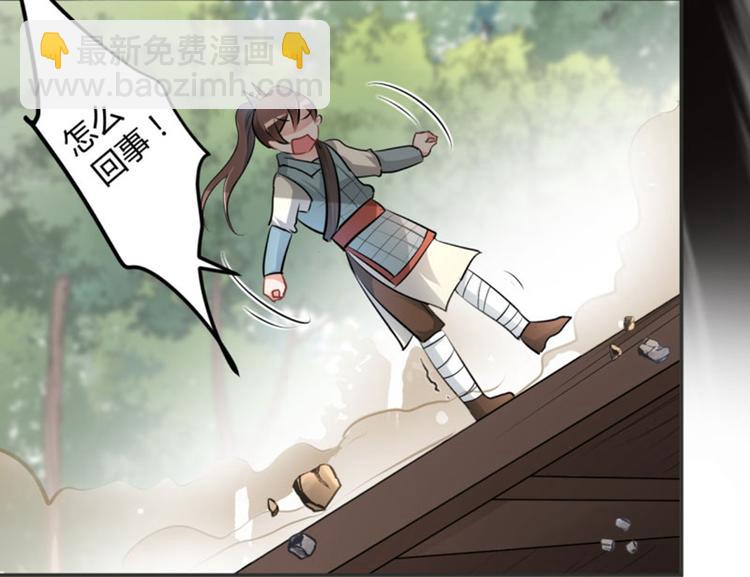 🍵不识桃花只识君 第40话 坠落 第32页
