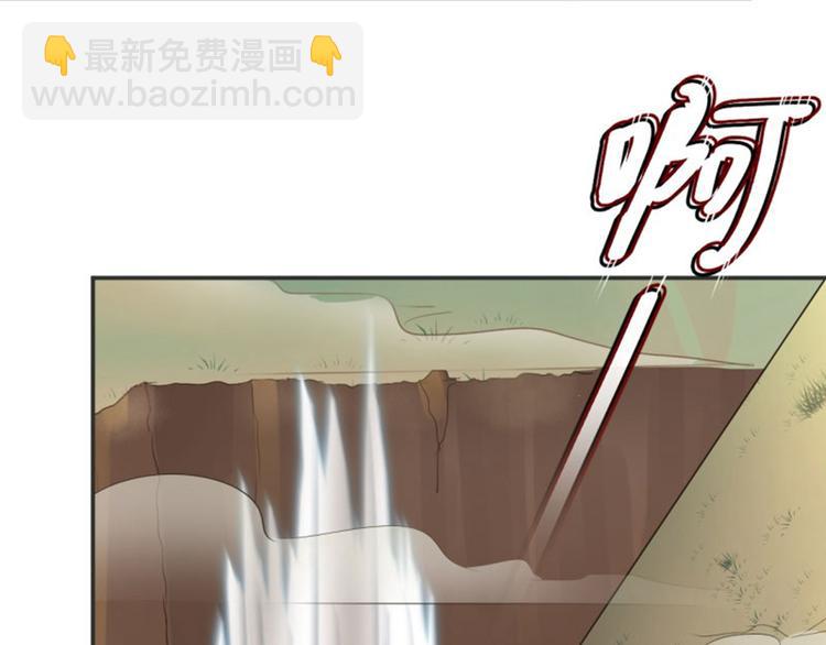 🍵不识桃花只识君 第40话 坠落 第33页