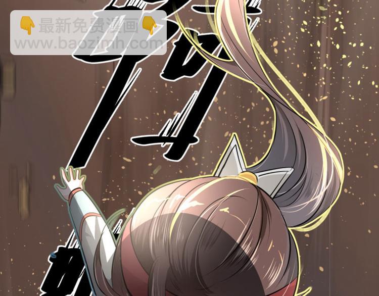 🍵不识桃花只识君 第40话 坠落 第40页